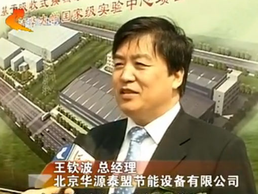 General Manager Wang Qinbo was interviewed by Hebei TV.